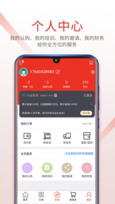 色拉新零售截图