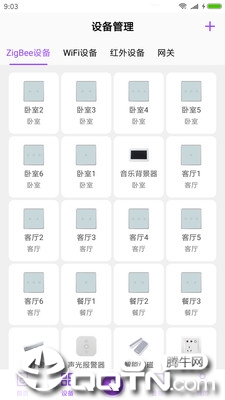 智家生活