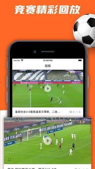 泽宇体育直播v1.0.5截图