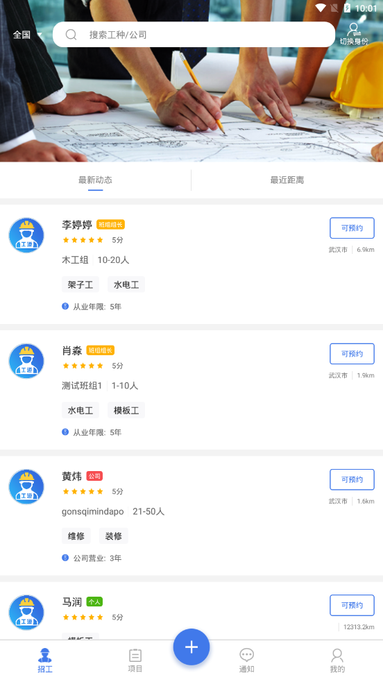工道截图