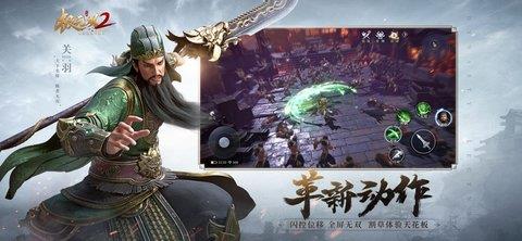 极无双2公测版截图