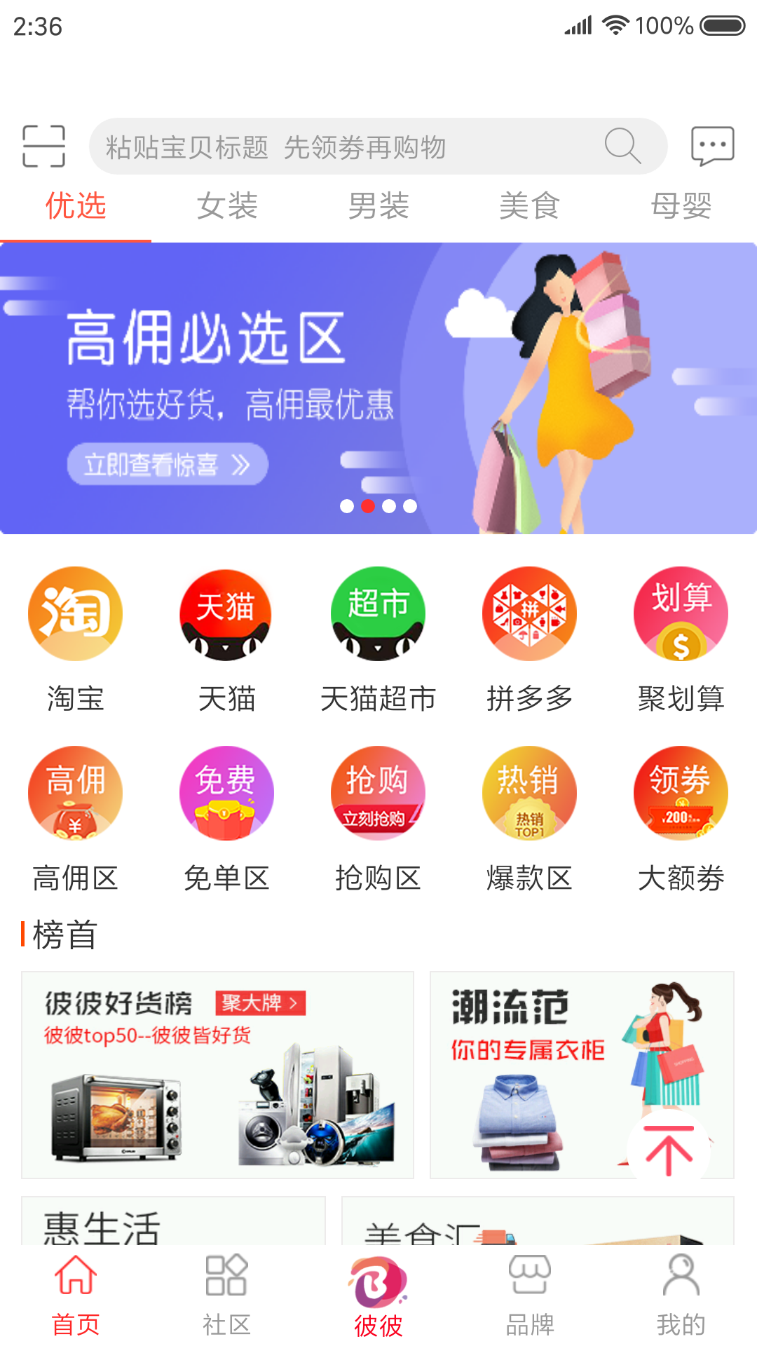 彼彼省家截图