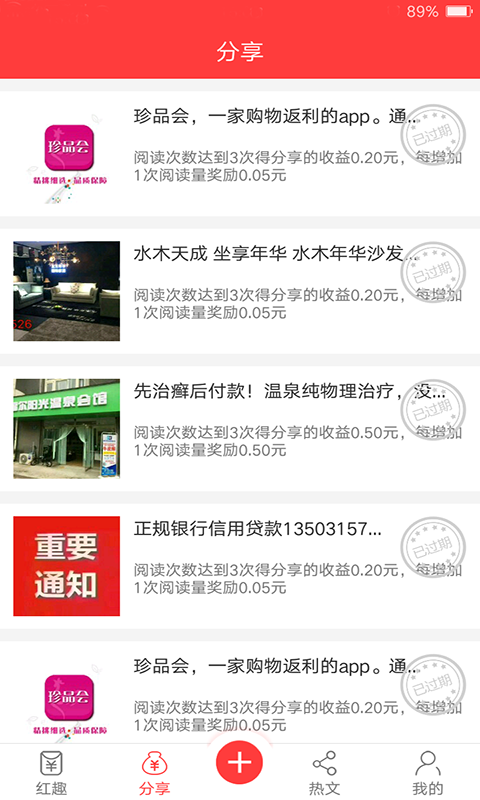 红趣截图