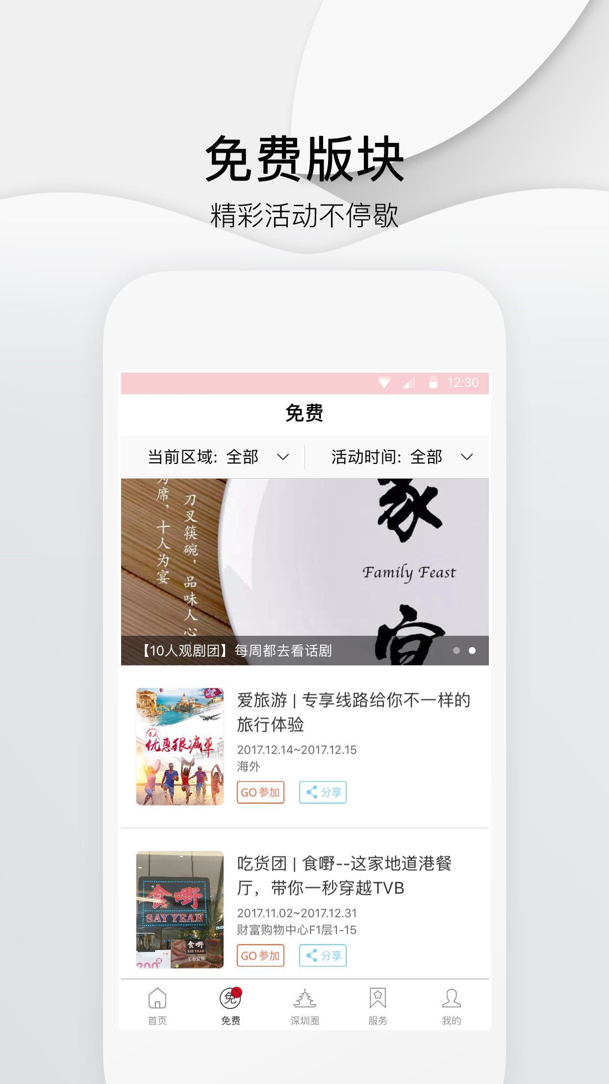 深圳头条