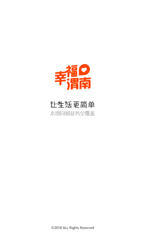 幸福渭南
