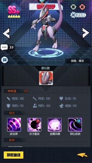梦幻宠物联盟截图