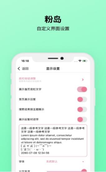 粉岛截图