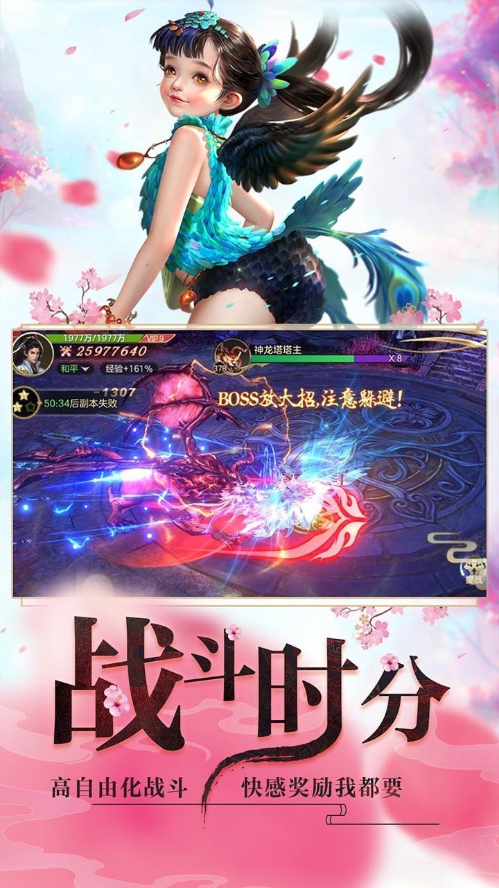 剑天行傲剑遮天