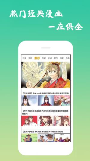 漫画巷子官网版截图