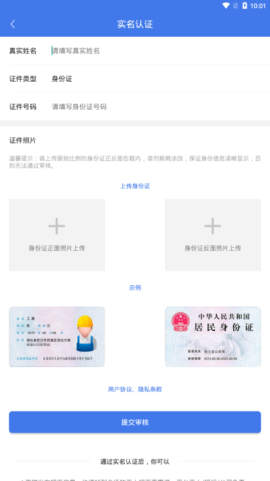 工道截图