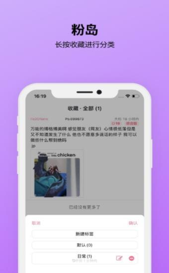粉岛截图