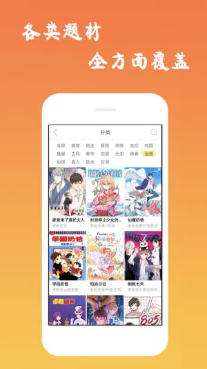 漫画巷子官网版截图