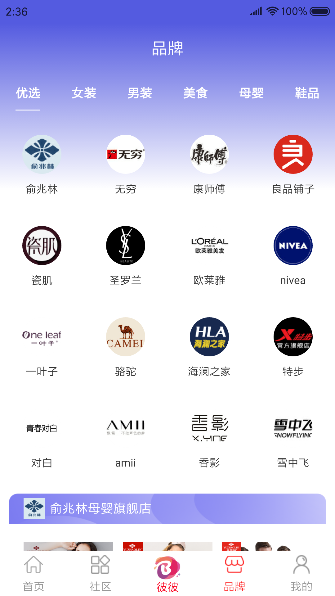 彼彼省家截图