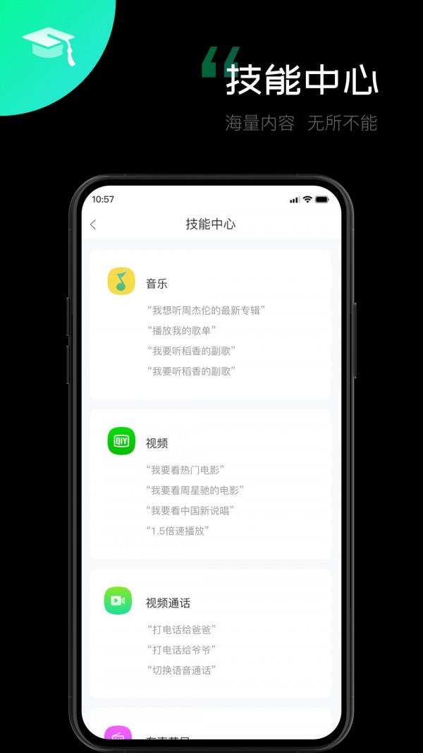 一说魔镜截图