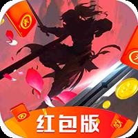 齐天记红包版