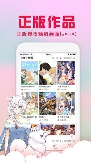 Hotmangas热辣漫画破解版截图