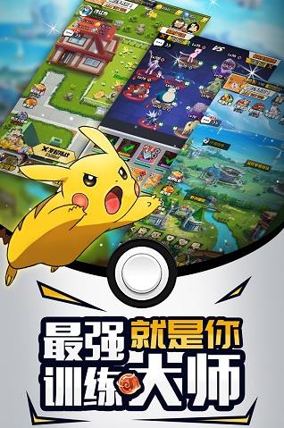 梦幻宠物联盟截图