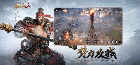 极无双2公测版截图