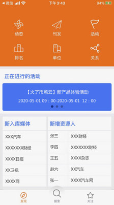 火了市场云截图