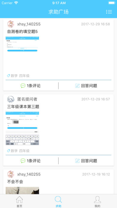 专课专练教师端