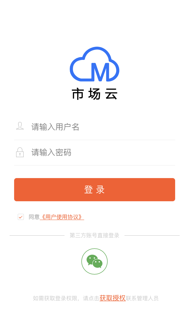 火了市场云截图