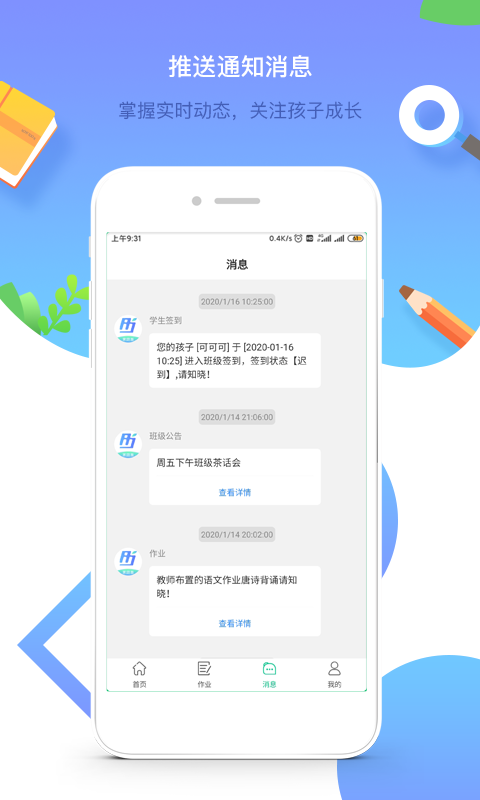 润林校园家长版截图