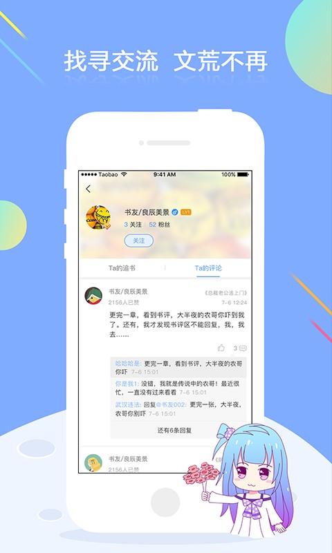 梦想书城小说截图