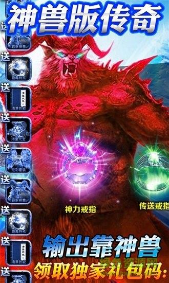 热血千刀斩神兽版截图