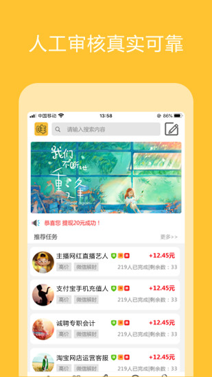 咩咩赚截图