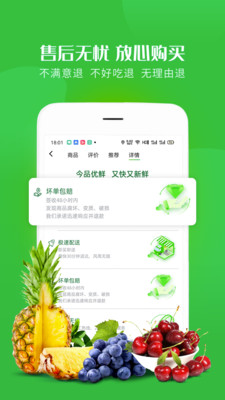 今品优鲜截图