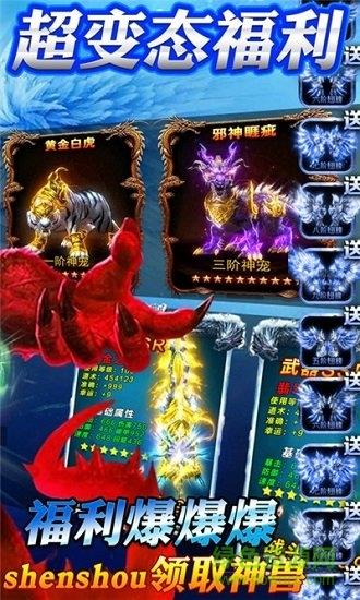 热血千刀斩神兽版截图
