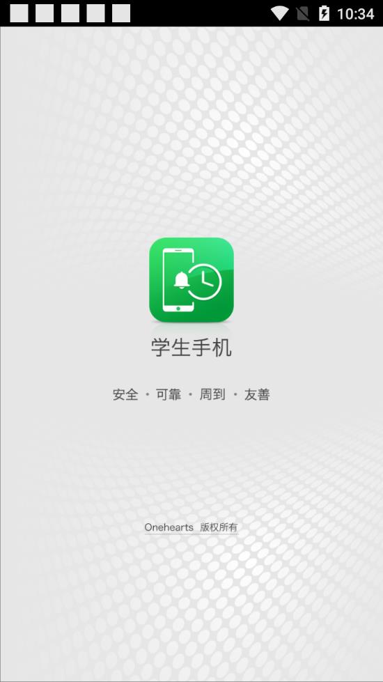学生手机