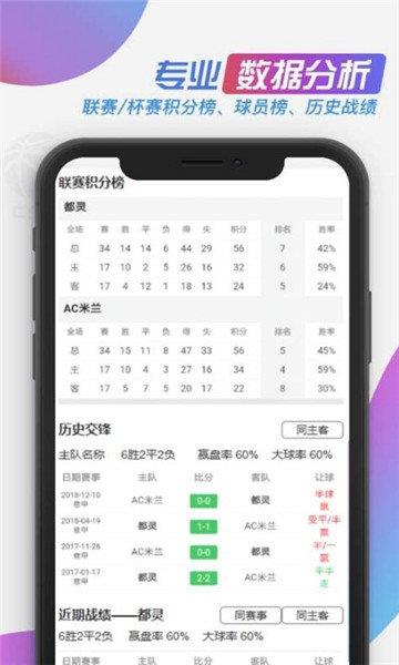 看个球v2.2.5截图