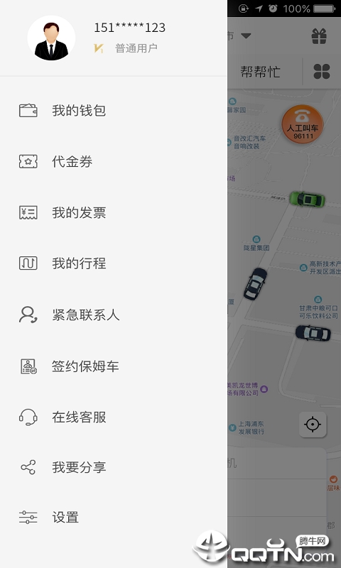 创业者出行截图