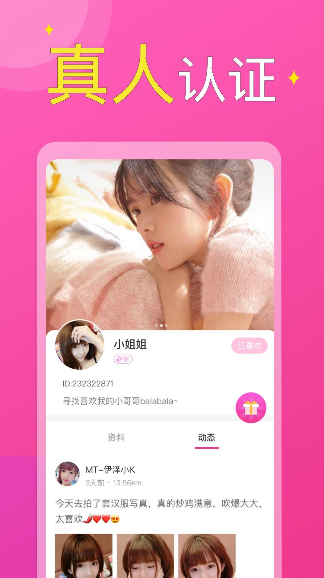 附近小圈截图