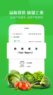 今品优鲜截图
