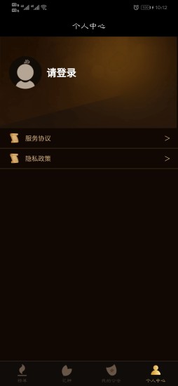 偶像来了