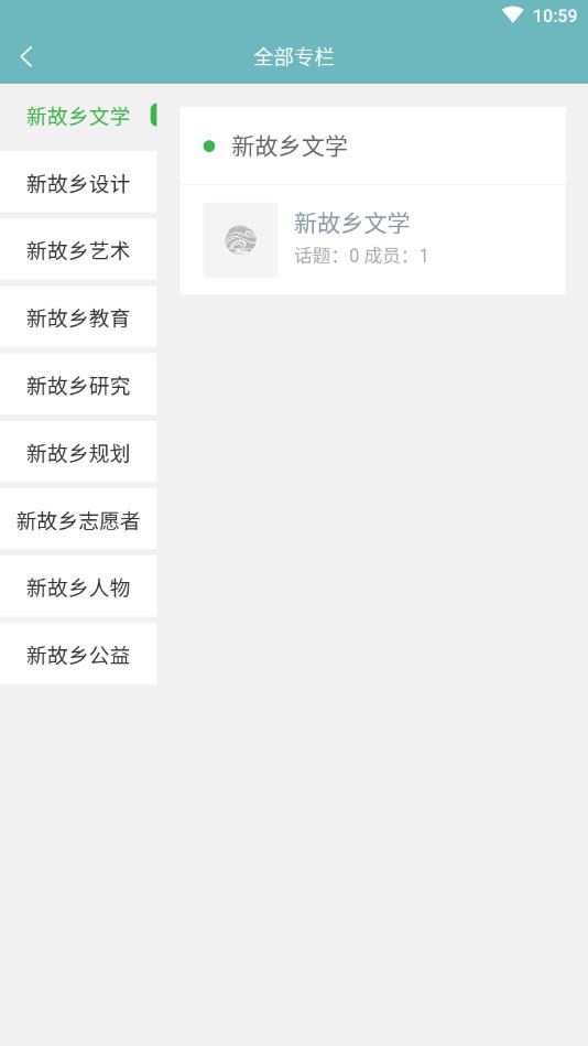 新故乡