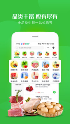今品优鲜截图