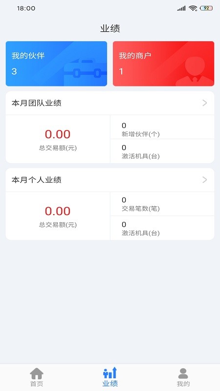联赢伙伴截图