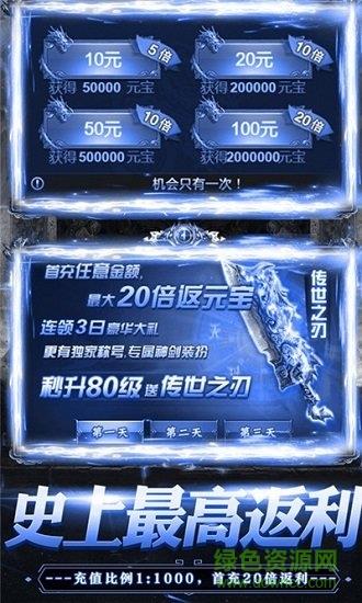 热血千刀斩神兽版截图