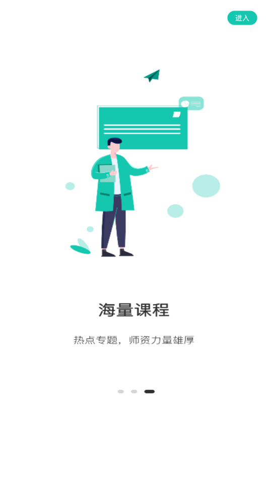 成考网成人高考截图