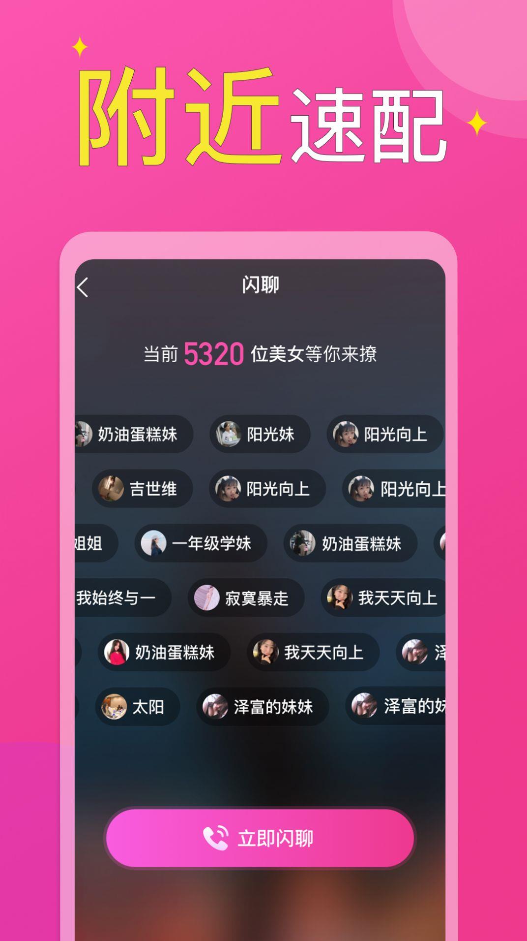 附近小圈截图