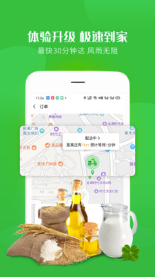 今品优鲜截图