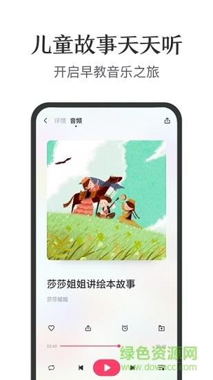 亲子fm官方版(亲子百科)