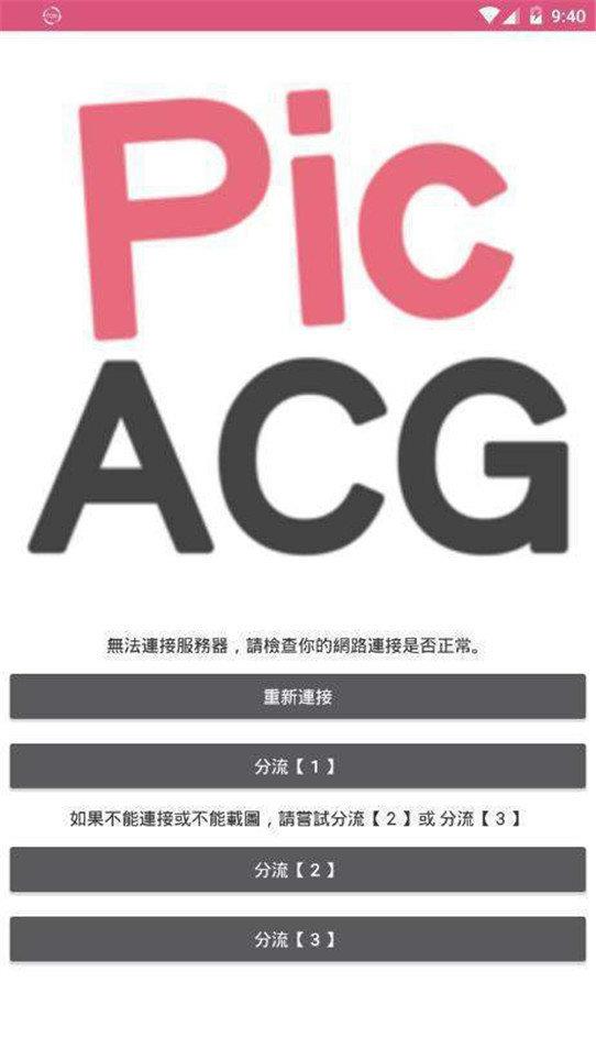 PICAPICACOMICv2.0.3.13截图