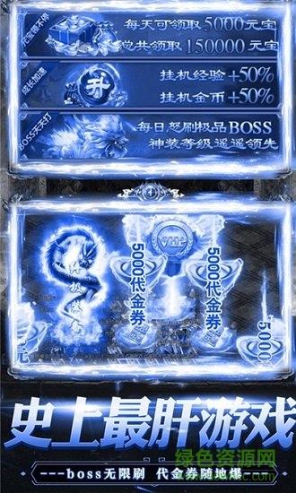 热血千刀斩神兽版截图