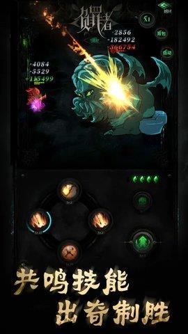 负罪者：方石