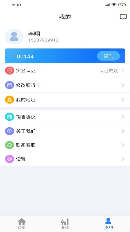 联赢伙伴截图