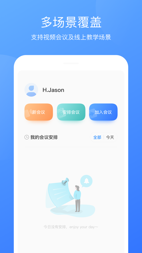 柚子会议